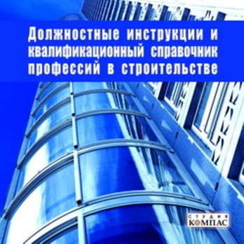 должностная инструкция менеджера по собственным торговым маркам